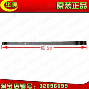 时风轻卡配件 风顺前一片/前二片/前三片 板簧片  弓子板单片包邮