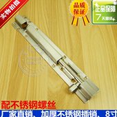 门栓 明插销 门扣 门闩 8寸插销 加厚宽版 木门 不锈钢插销
