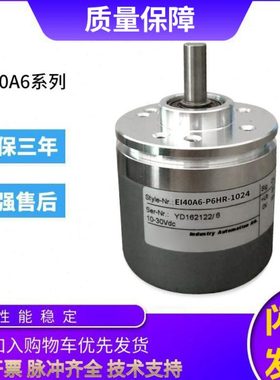 宜科型旋转编码器EI40A6-P6HR-1024 2000 1000 600 质保