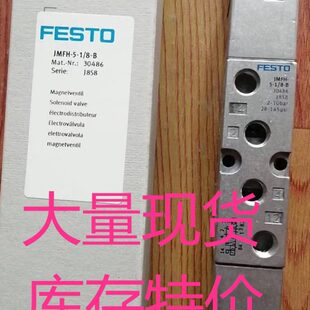 原装 费斯托FESTO电磁阀 正品 15613 JMFH 全新现货 NPT