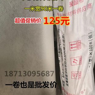 聚脂纤维无纺布防水材料增强聚酯布裂缝修补专用抗裂基布1米宽