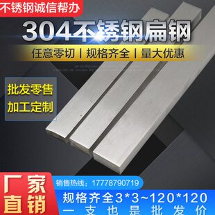 304不锈钢方钢扁钢扁条拉丝板316L四方棒方条实心方块平键防滑条