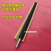 8220一次ITB转印 适用理光8100 偏压辊 8210 8200 8120 8110