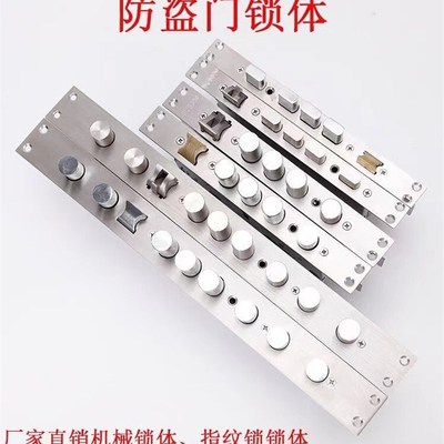 304不锈c钢防盗门锁体机械单活双活双快入户大门静音指纹锁通用型