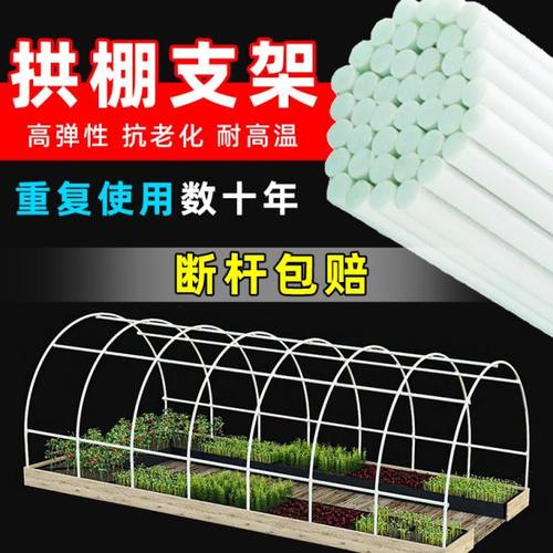 拱棚支架新型玻璃纤维杆蔬菜菜园小拱棚实心支架育苗保温支撑杆架