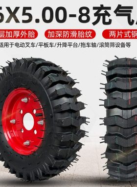 16×5.00-8工地灰斗车轮胎内外胎带钢圈翻斗车三轮车农用车手推车