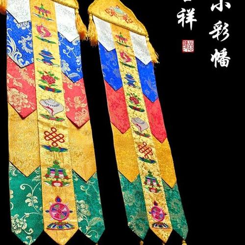 佛家刺绣挂幡彩幡藏式一体长幡八吉祥竖幡幢幡绣品佛幡经幡五色幡