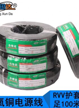 纯铜足米ZR-RVV黑色扁护套线监控电源线2芯0.5/1.5/2.5平方100米