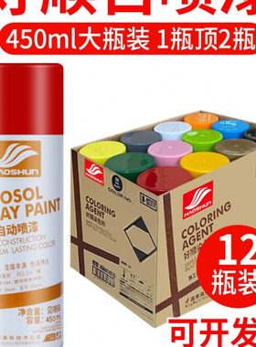 整箱大容量好顺自动手摇自喷漆黑色白色红色光油清漆防锈油漆喷罐