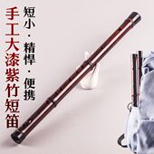 品致手工精制大漆短笛紫竹笛子便携袖 珍专业演奏考级演奏初学横笛