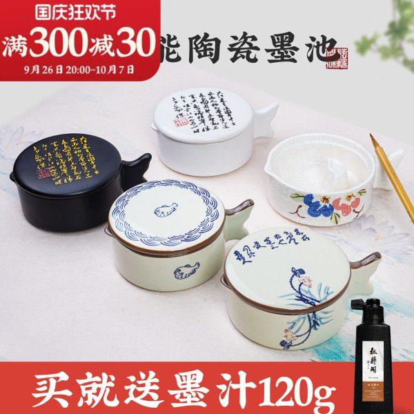 砚台书法专用墨池笔洗缸墨碟墨蝶笔搁笔山国画调色盘墨盒带盖墨盘,文具电教/文化用品/商务用品,砚台,淘宝优惠券,粉丝福利购,淘宝优惠卷