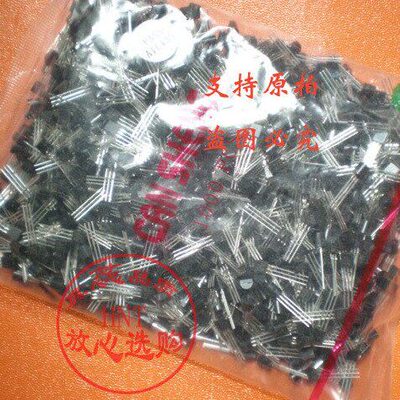 PNP插件三极管A733（2SA733）TO-92封装  35元/1000只