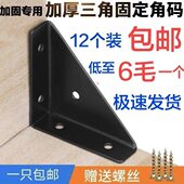 防止床咯吱响神器异响消除固定器三角铁片不摇晃床板加固椅子桌子