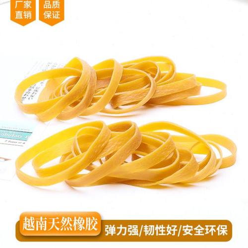 70*10越南原装橡皮筋 宽牛皮筋黄色橡胶圈皮套皮圈橡筋宽皮斤