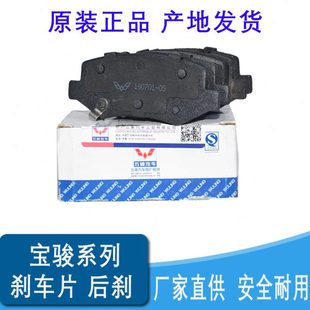 560前制动块 730刹车皮碟刹片 宝骏730后刹车片 宝骏510后制动片
