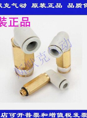 原装KQ2W10/KQ2W12/KQ2W16-02AS/03AS/04AS加长弯头