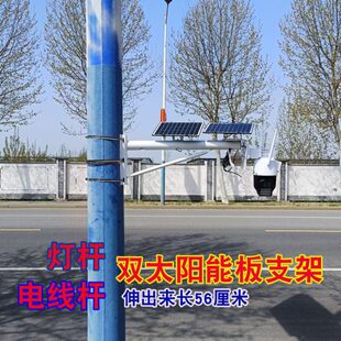 双太阳能监控支架电线杆固定球机支架灯杆室外立杆抱住加长杆支架