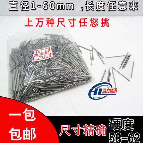 定位销滚针圆柱销轴承钢直径8mm 8*50/54/55/56/57/60/65/70/78mm