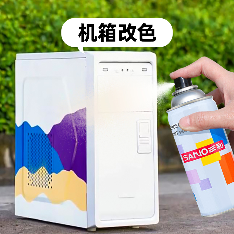 机箱改色三和自动喷漆手摇自喷漆金属漆防锈漆家具U木器漆机柜涂