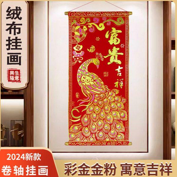 龙年卷轴挂画绒布墙面装饰挂件高级感装饰画中国风新中式百福图,节庆用品/礼品,对联,淘宝优惠券,粉丝福利购,淘宝优惠卷