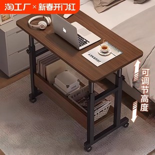 床边桌可移动简约小桌子卧室办公学生家用书桌简易升降宿舍电脑桌