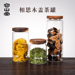 防潮密封罐陈皮储存罐五谷杂粮收纳罐 容山堂玻璃茶叶罐可携式