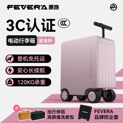 【3C认证可登机】原热电动行李箱可坐大人20寸免托运旅行箱拉杆箱