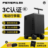 原热2026新款 电动智能行李箱电动车20寸可登机可坐大人旅行拉杆箱