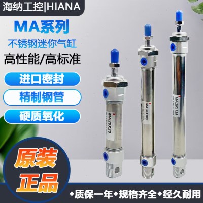 MA40X25 迷你不锈钢气缸带磁小型气动 50/75/100/125/150/200/250