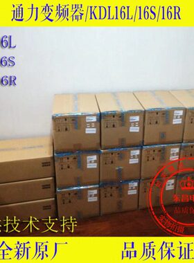 全新通力电梯变频器KDL16L 12A/14A/18A变频器KM953503G21 原装