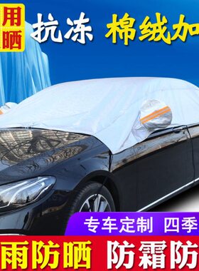 传奇GS3 GS4 GS5 7 GS8 GA3S视界GA4 6 8 5汽车半罩车衣车罩车套