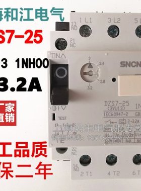 上海和江DZS7-25电动机马达开关断路器3VU13 1NH00 2-3.2A质保2年
