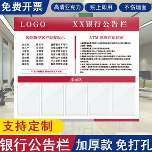 银行公告栏亚克力宣传栏展示板专用公告公示牌室内户外公示栏定制