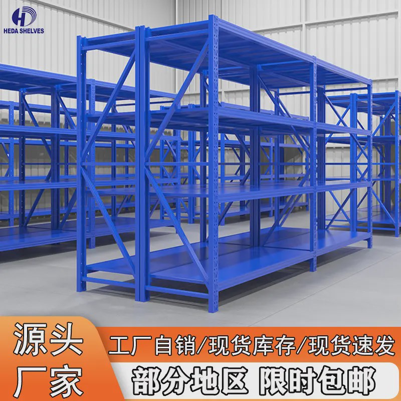 禾达仓库货架仓储货架轻型中w型自由组合货架铁子架储物置物架货