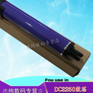 适用 施乐3370鼓芯鼓架 7525 7545 3373 2270 7435 7855鼓芯7835