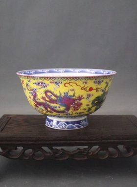 清乾隆黄地粉彩云龙纹碗仿古花纹瓷器家居装饰摆件古董古玩收藏