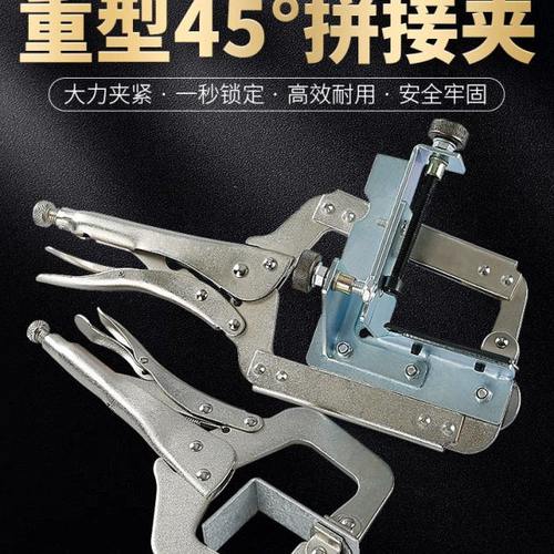 石材45度夹子石英石大理石岩板90度直角拼接夹固定夹具夹紧器强力