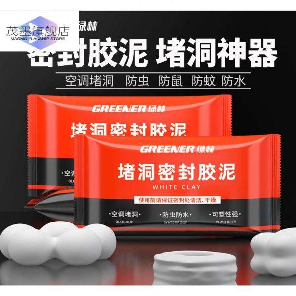 膨胀螺丝洞修补密封胶泥空调洞孔堵漏堵洞神器补墙泥防水封堵下水