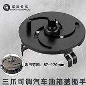 汽车油箱盖拆卸安装 工具可调汽油泵盖拆卸专用工具三爪油箱盖扳手