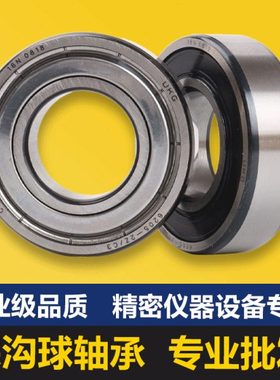 优可吉UKG深沟球电机轴承6222 6224 6226 6228 6230 6232Z ZZ 2RS