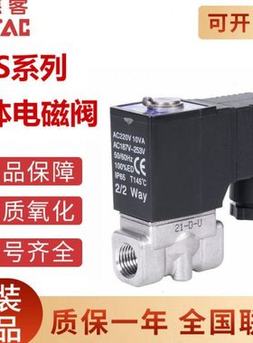 原装亚德客控制元件高精度流体阀 2S030-06 08 2S050-10 2S150-15