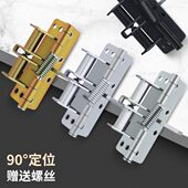 弹簧合页弹簧定位合页自动闭门合页4寸90度定位合页多功能合页