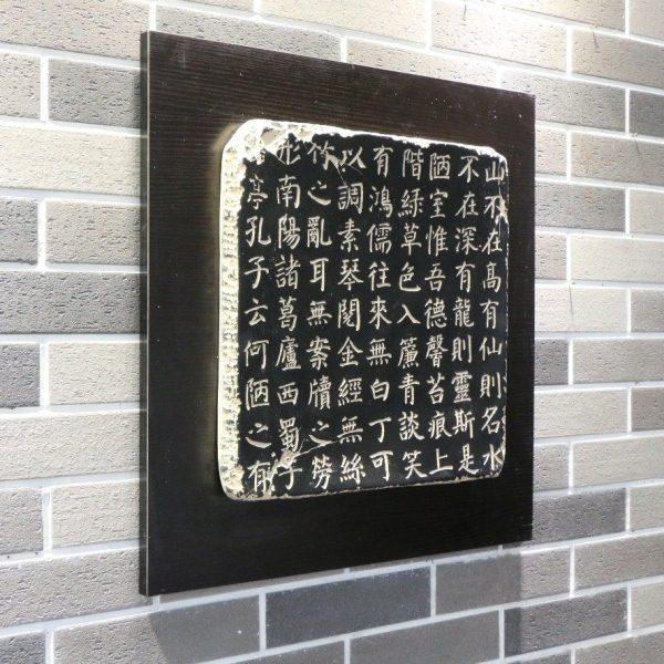 仿古工艺书法挂件陋室铭家居饰品壁饰墙饰悟 酒店会所软装饰,家居饰品,壁饰,淘宝优惠券,粉丝福利购,淘宝优惠卷