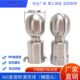 插销式 喷淋头 316L卫生级旋转清洗球 球径25mm内螺纹CIP清洗球