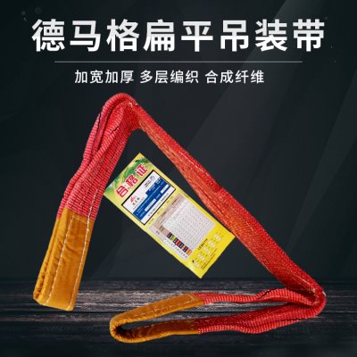 德马格扁平吊装带吊带5吨3米加厚工业吊装带1米3米吊装绳拖车绳