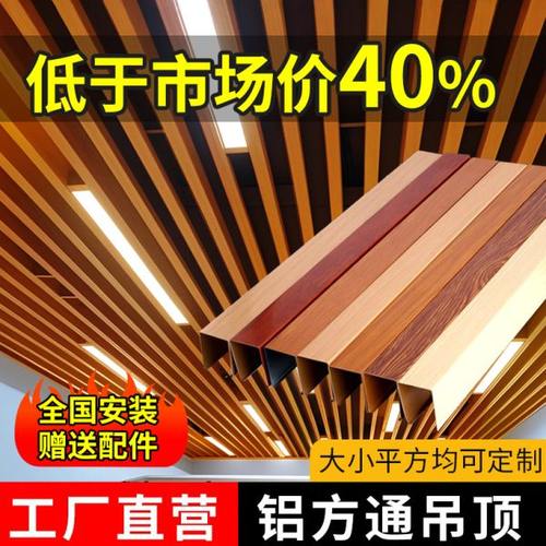 铝方通悬吊式天花板型材木纹u形铝方管格栅式隔断办公室悬吊式天