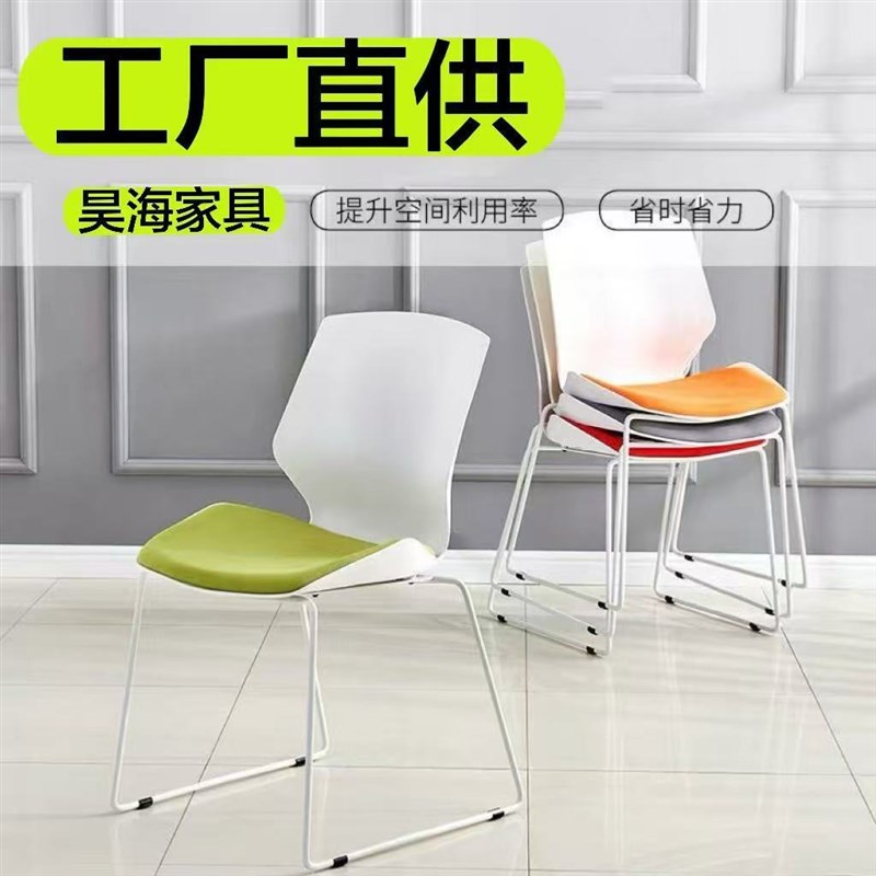 办公商务洽谈椅现代简约会议室靠背C椅无扶手弓形可叠放接待休闲