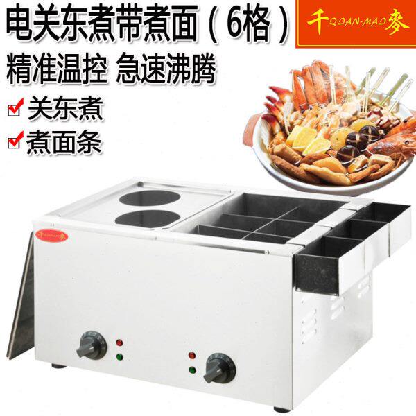 关东煮机器千麦商用电热多功能小型煮面炉燃气自动麻辣烫串串设备