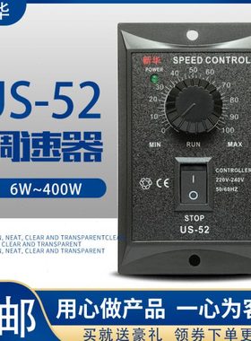 US-52交流电机调速开关控制器15W25W40W60W90W120W180W250W调速器