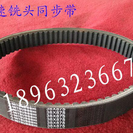 台湾炮塔铣同步带M5无级变速铣头皮带齿形带38X875规格滕州炮塔铣